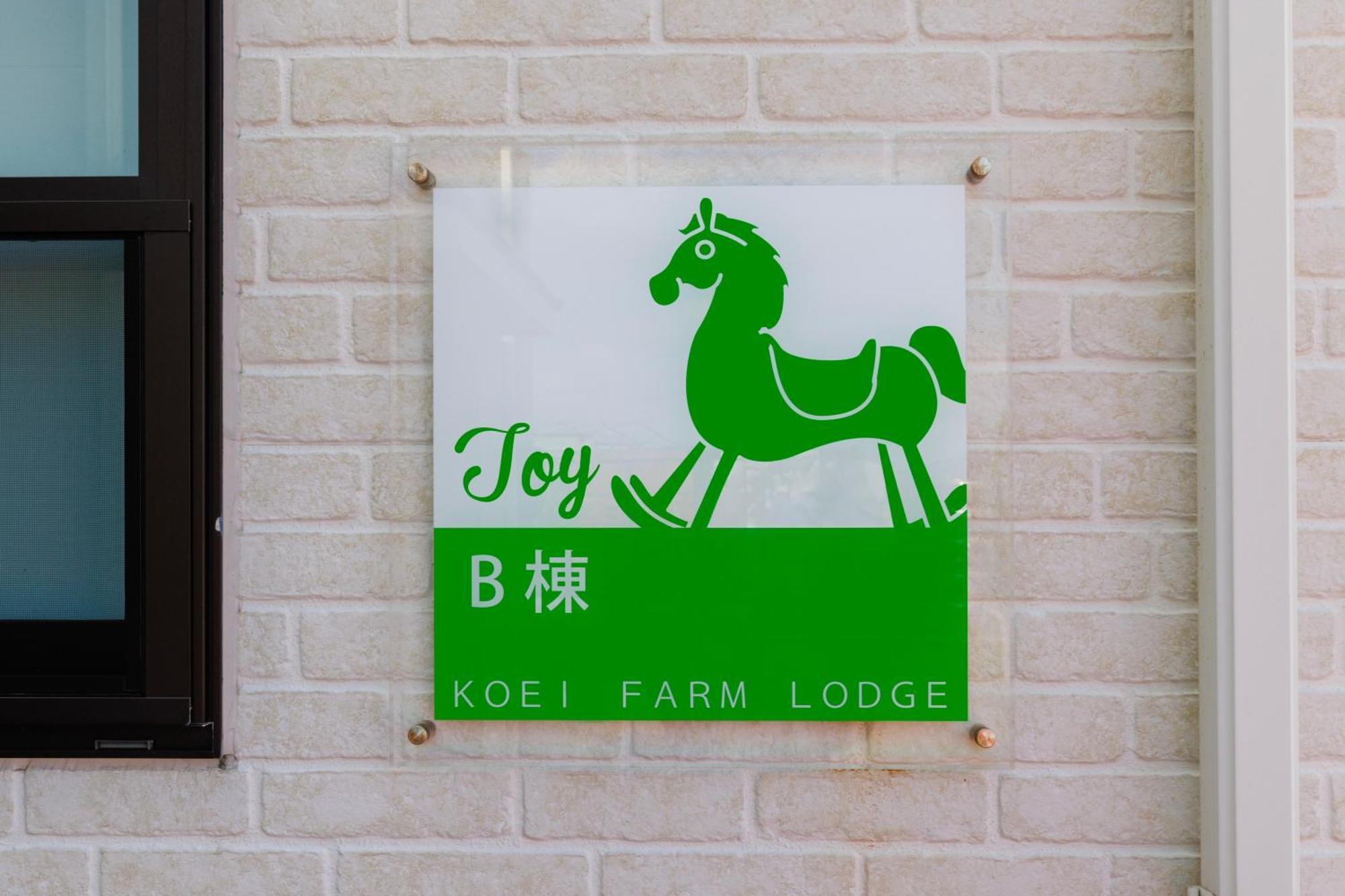Kin Koei Farm Lodge -Seven Hotels And Resorts- מראה חיצוני תמונה
